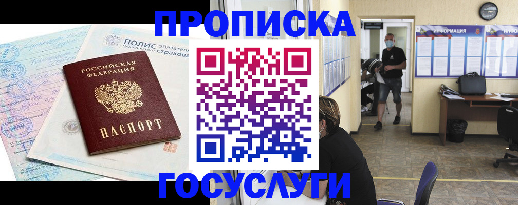 миграционный учет в Удачном