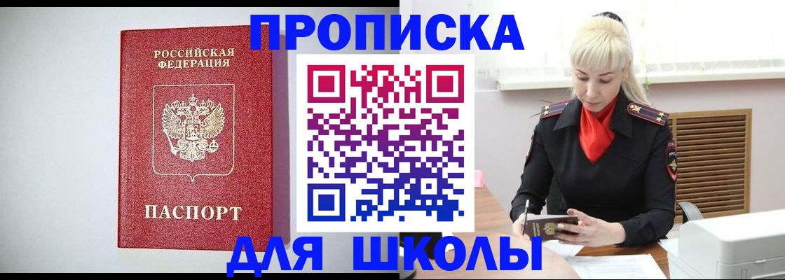 прописка в Удачном