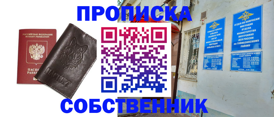 прописка гарантия в Удачном